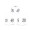 Efficient Working Time Cube Bakery Timer Clock